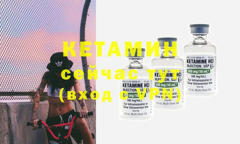 кракен рабочий сайт  Сафоново  КЕТАМИН ketamine 